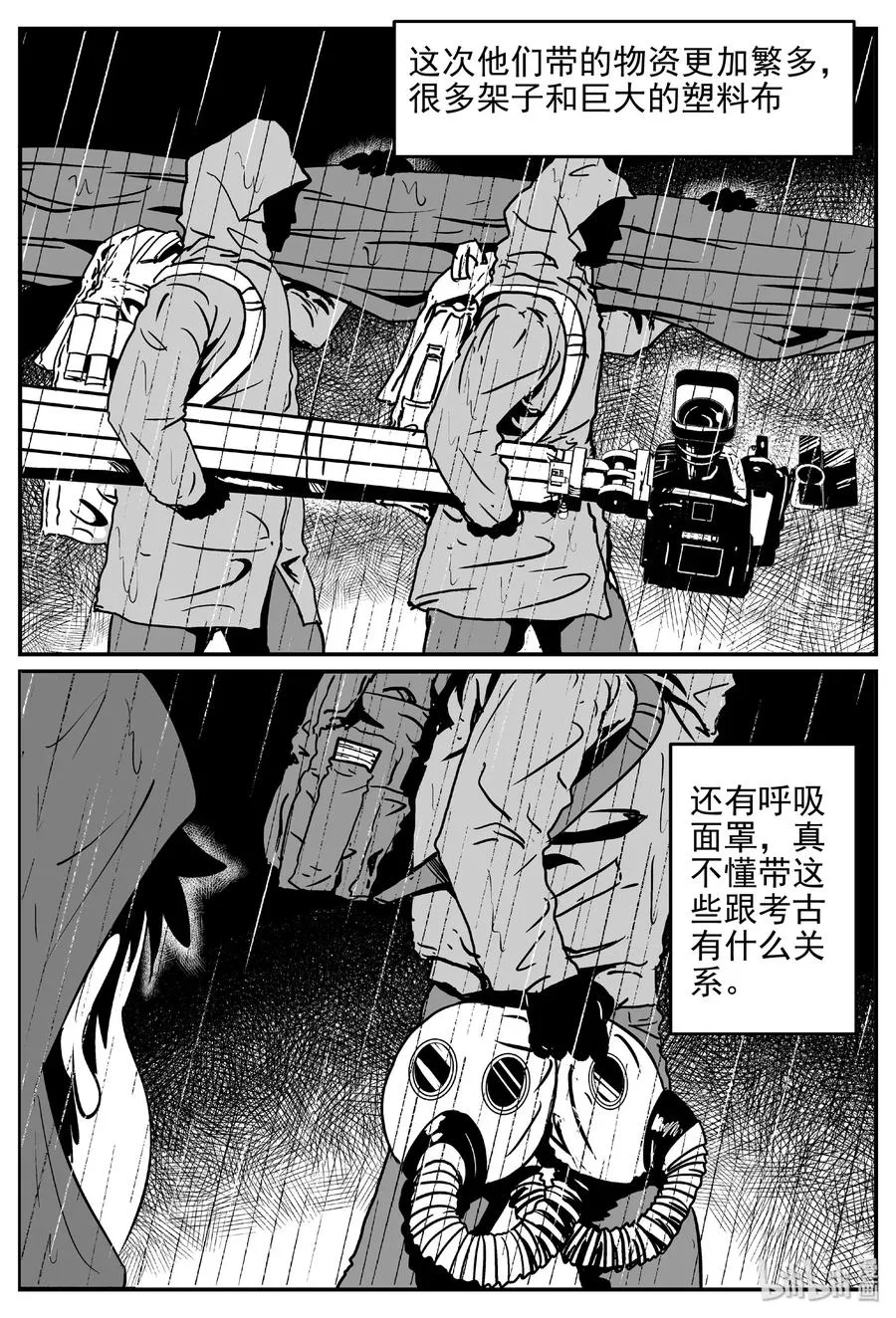 399 龙的传说（1） 第20页