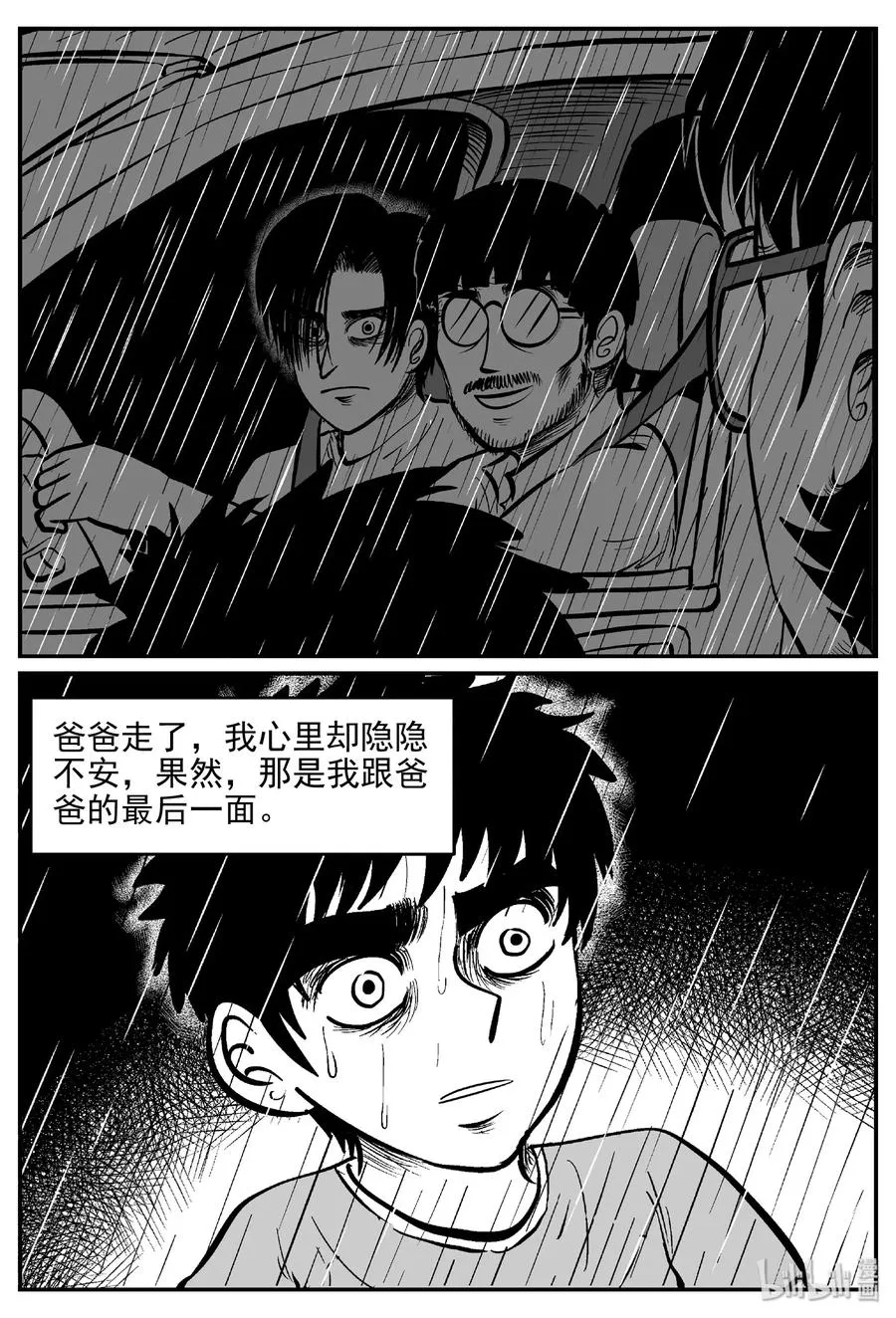 399 龙的传说（1） 第21页