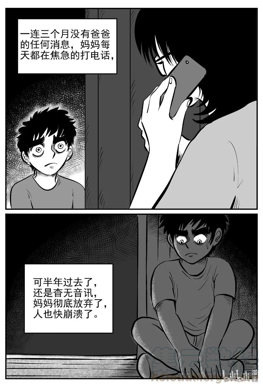 399 龙的传说（1） 第22页