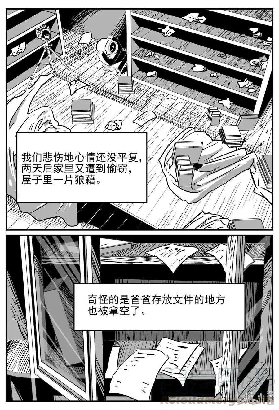 399 龙的传说（1） 第25页