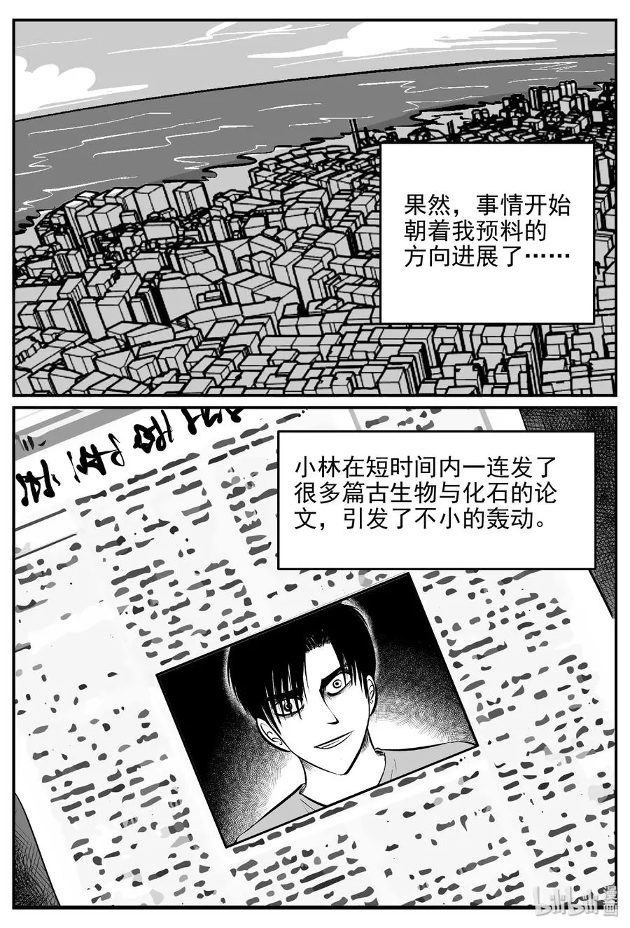 399 龙的传说（1） 第27页