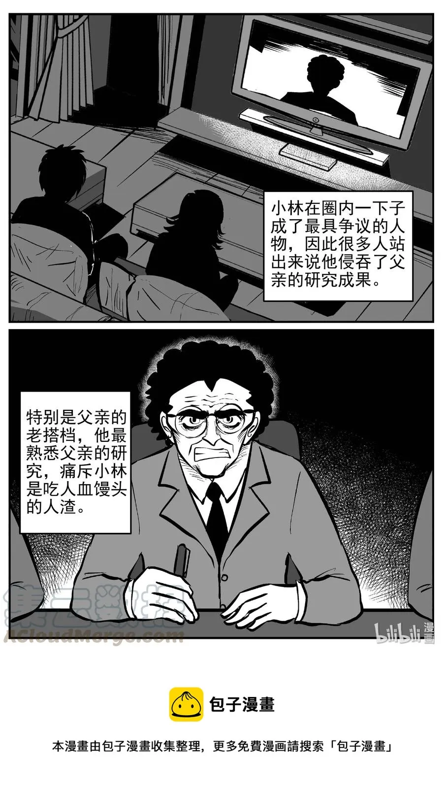 399 龙的传说（1） 第28页