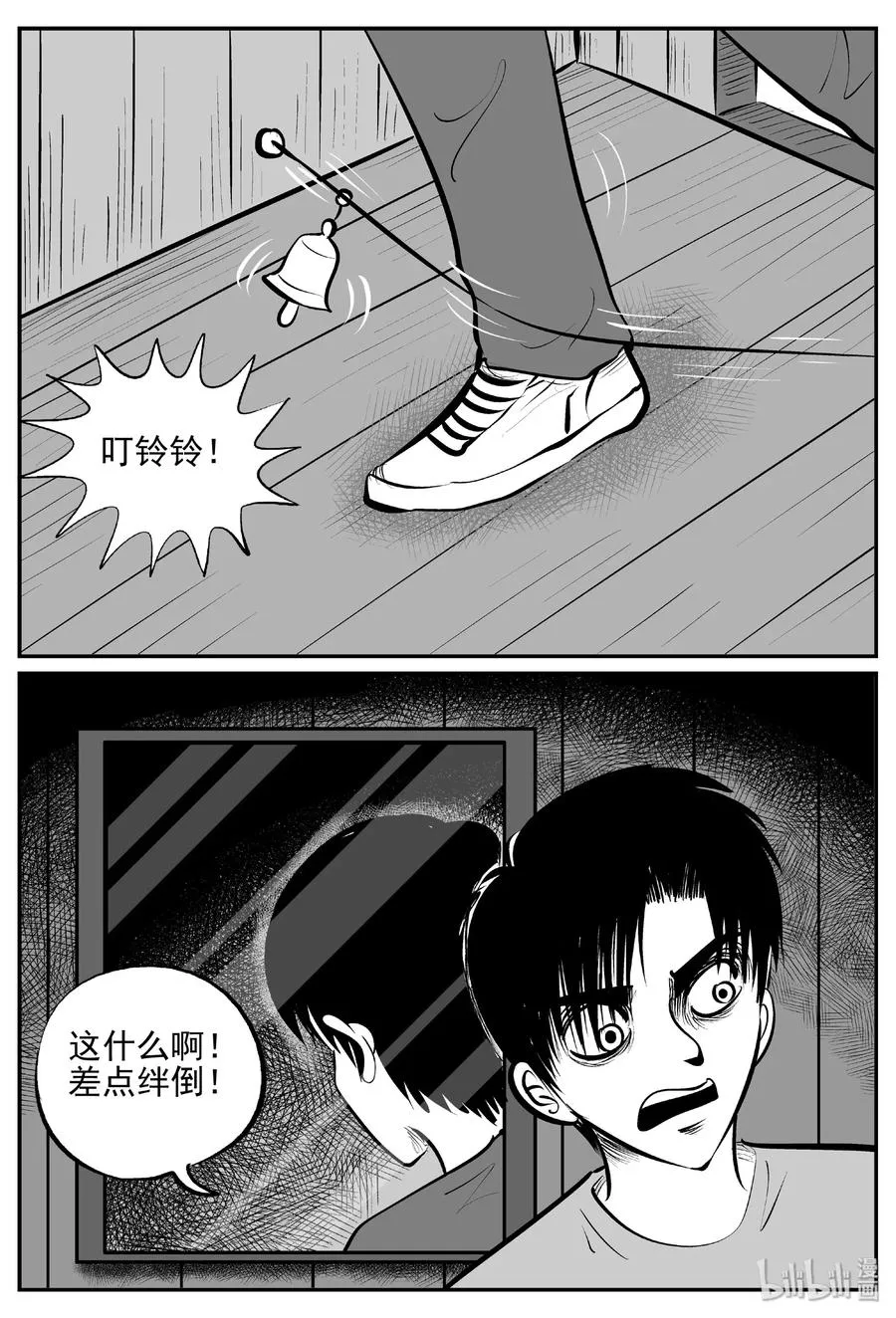 402 恐惧症（1） 第3页