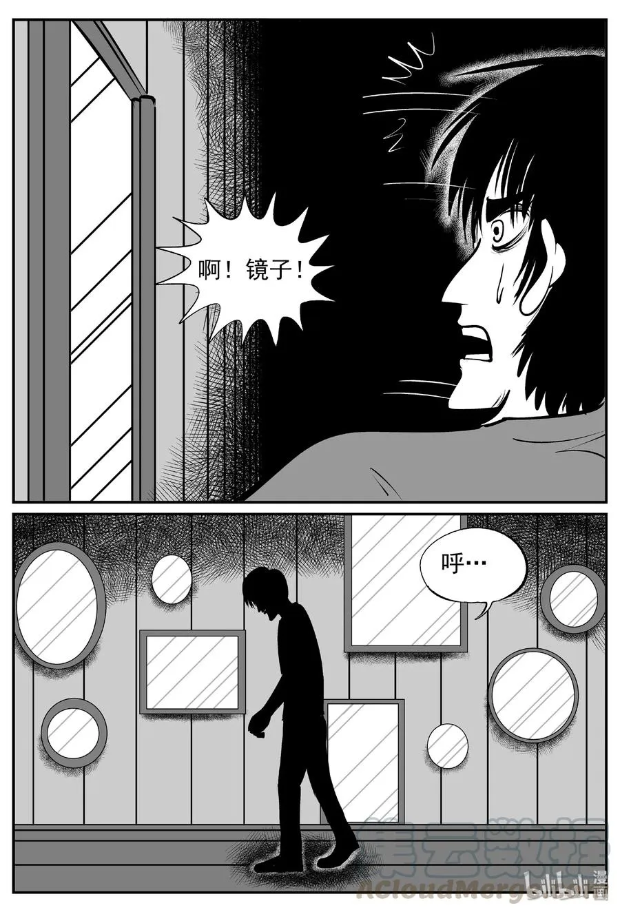 402 恐惧症（1） 第4页