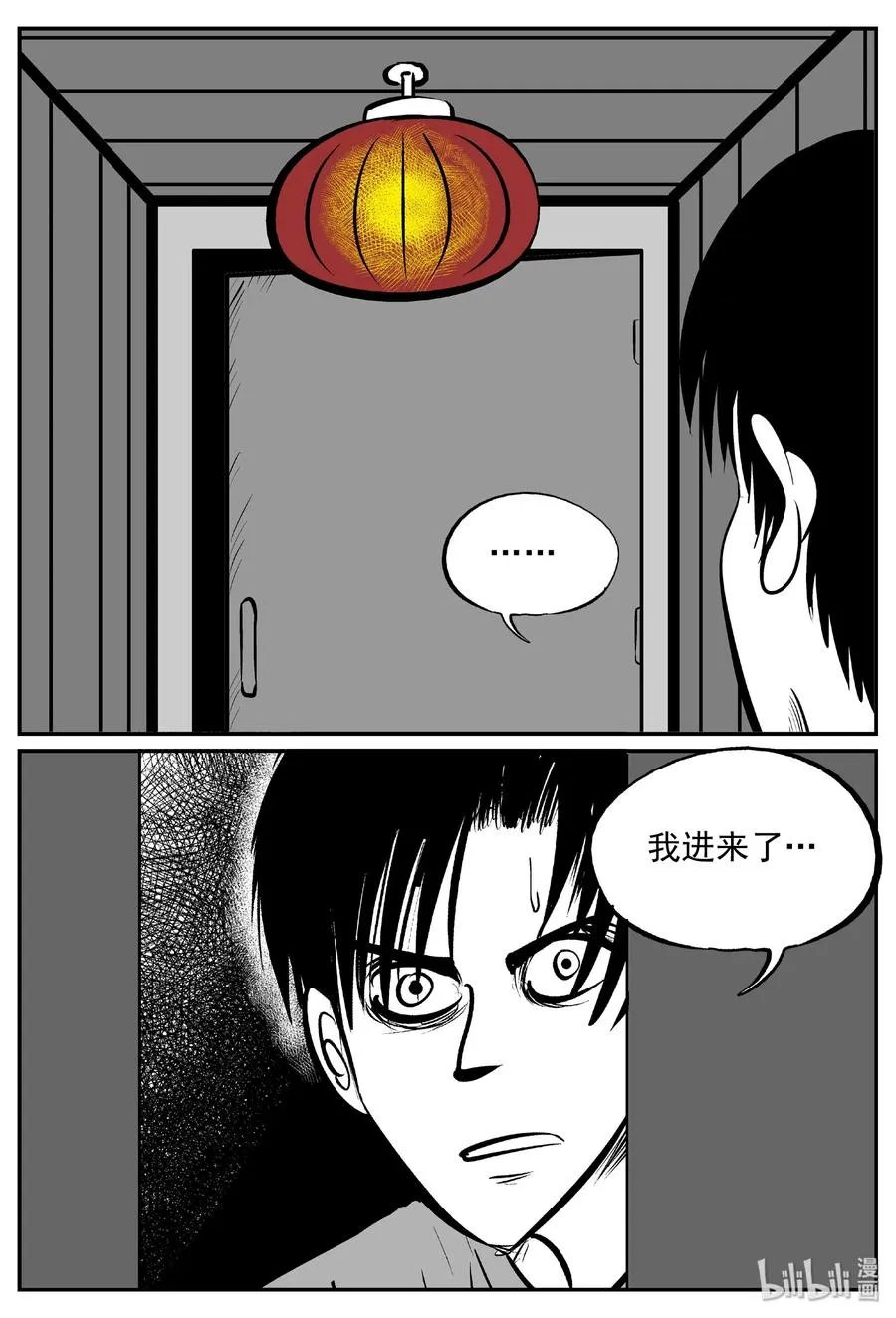 402 恐惧症（1） 第6页