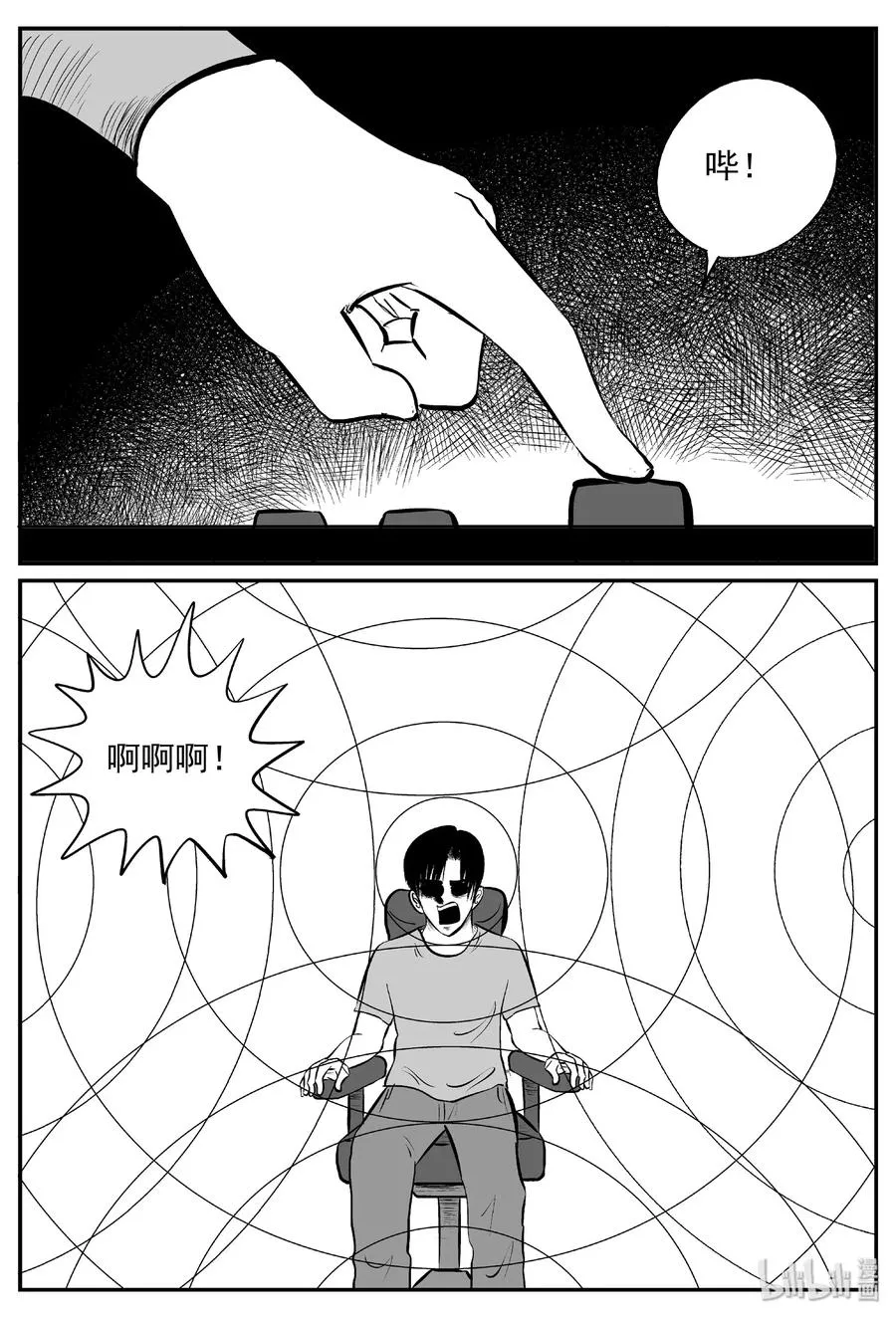 402 恐惧症（1） 第9页