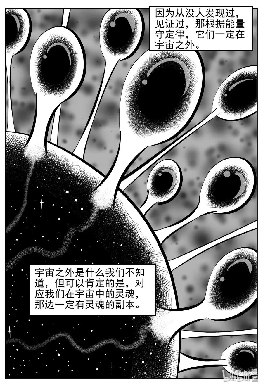 402 恐惧症（1） 第15页
