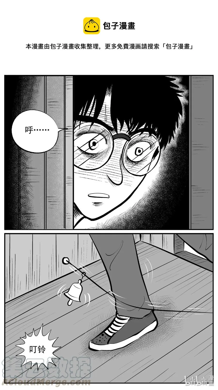 402 恐惧症（1） 第19页