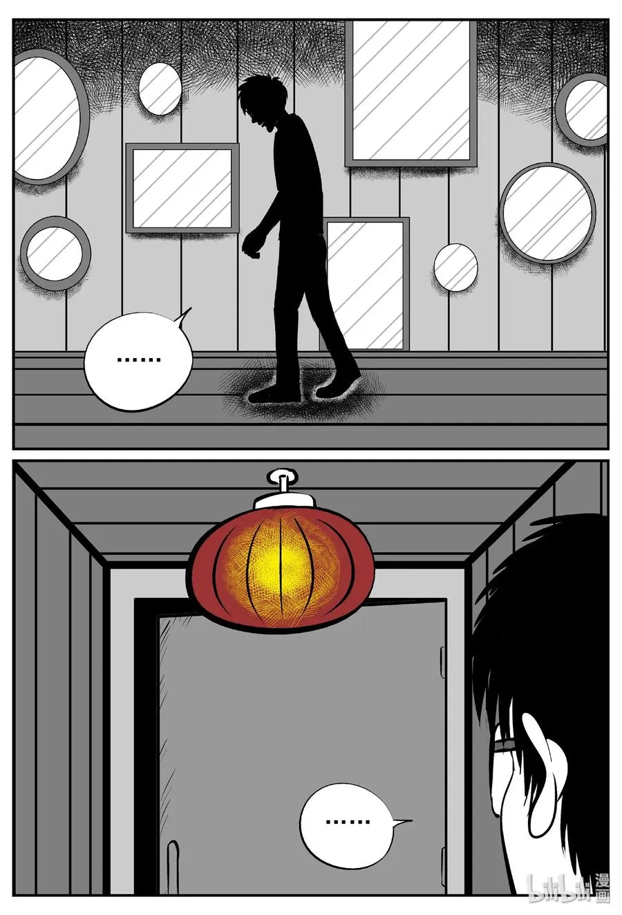 402 恐惧症（1） 第20页