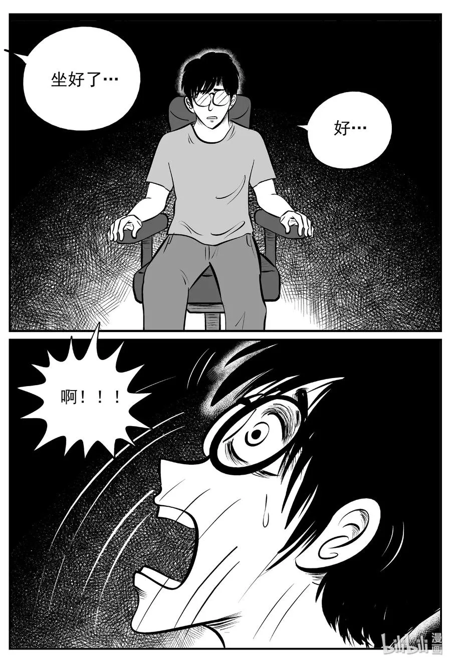 402 恐惧症（1） 第21页