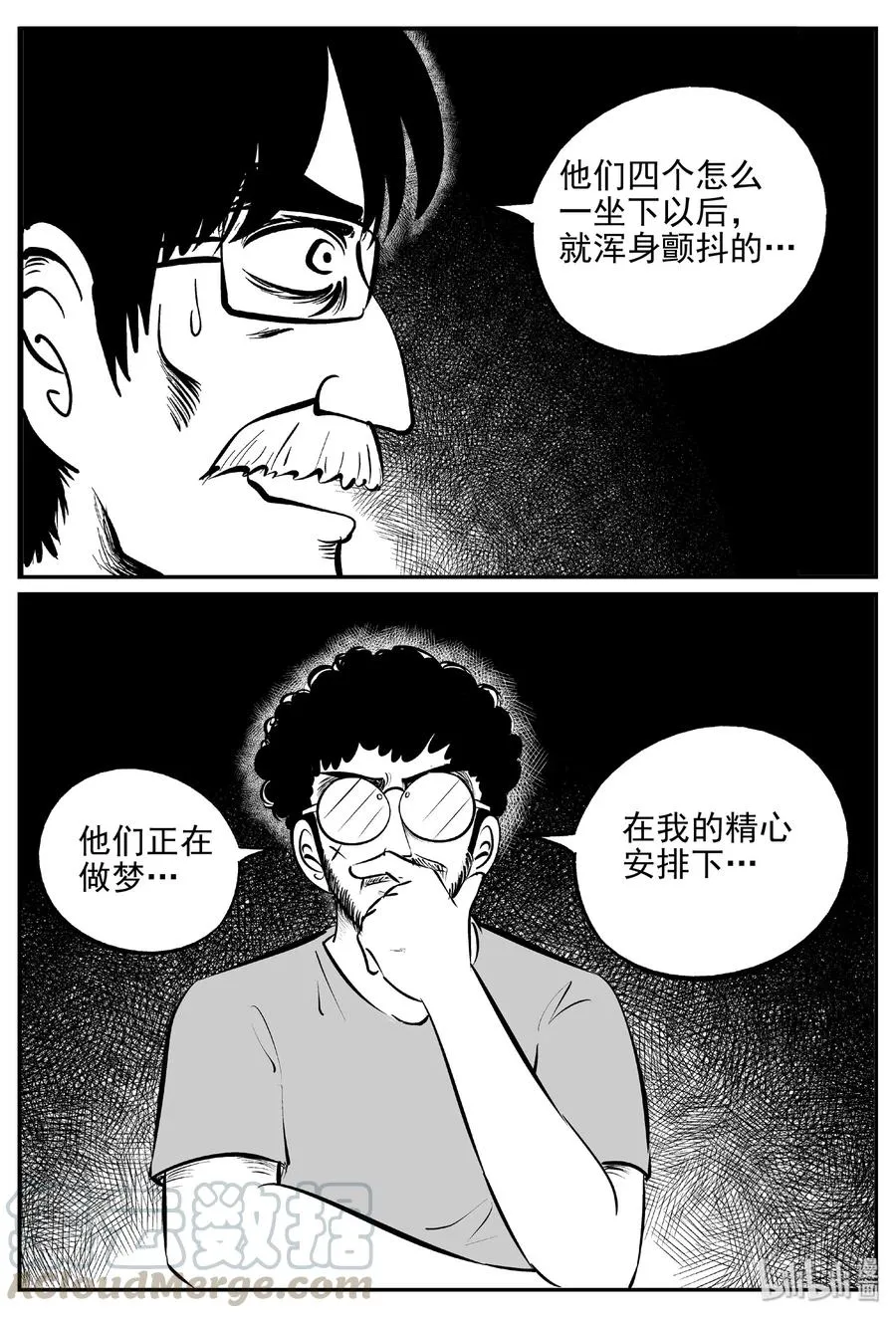 402 恐惧症（1） 第22页