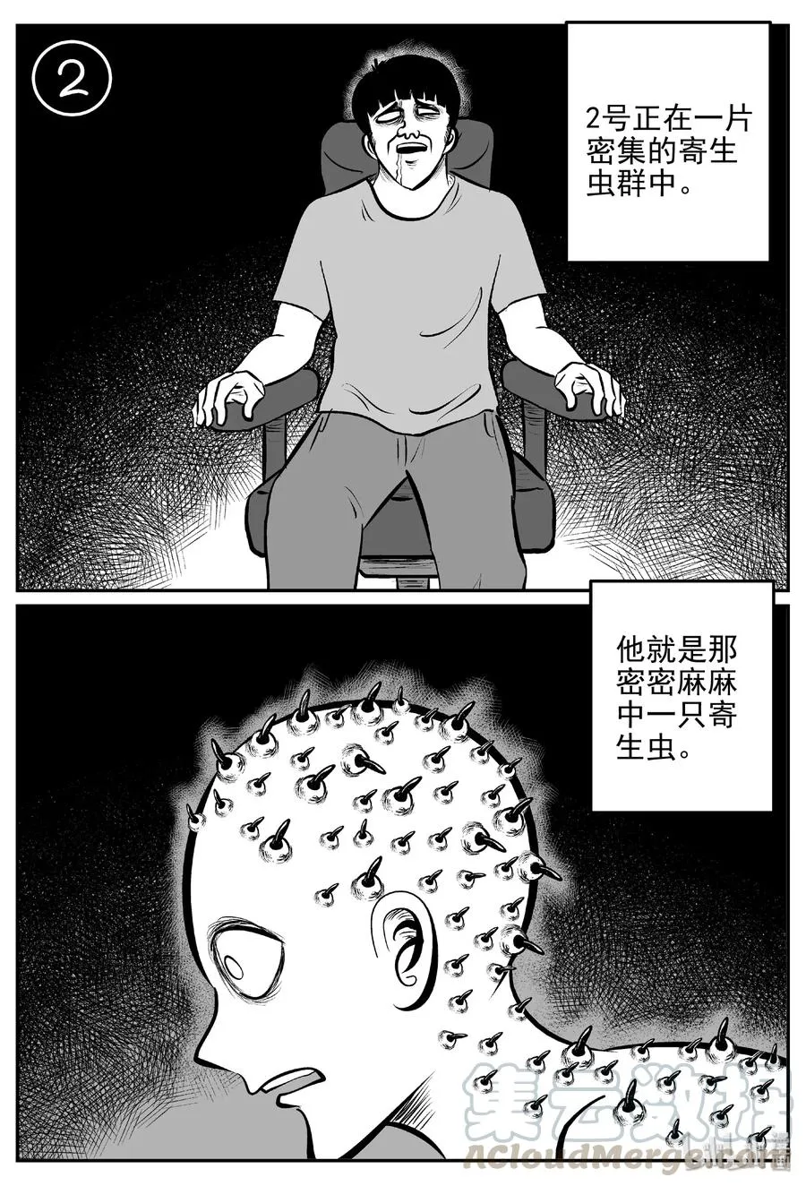 402 恐惧症（1） 第25页
