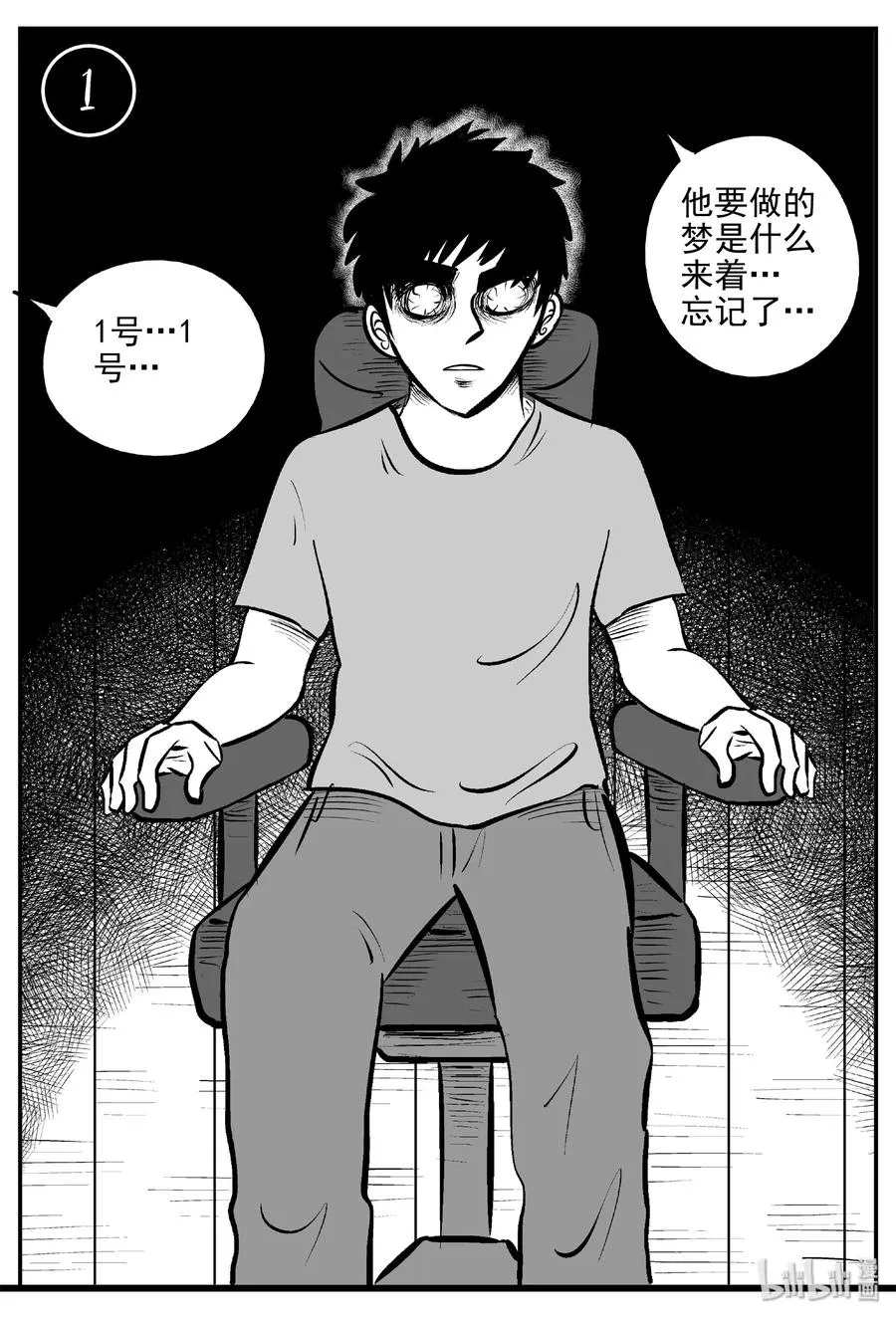 402 恐惧症（1） 第26页