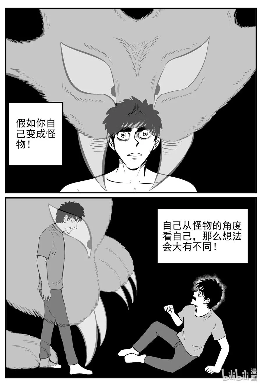 403 恐惧症（2） 第3页