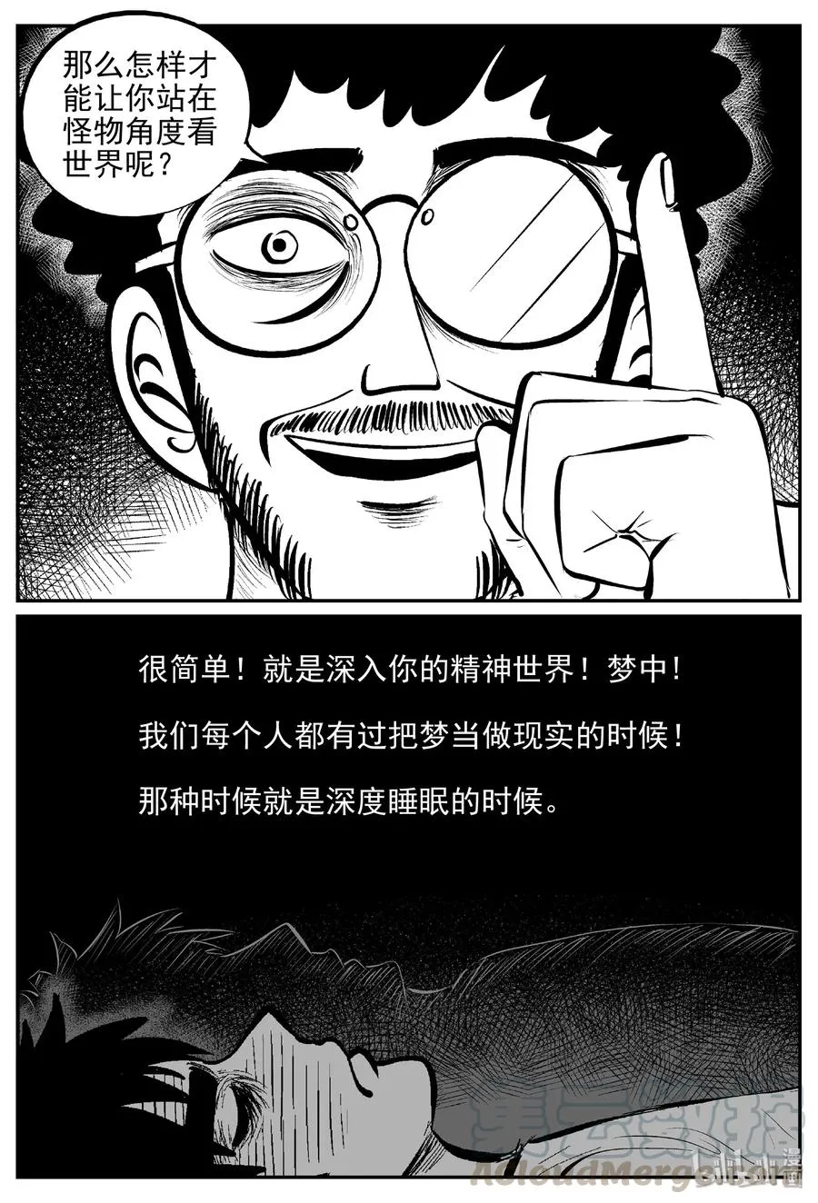 403 恐惧症（2） 第4页