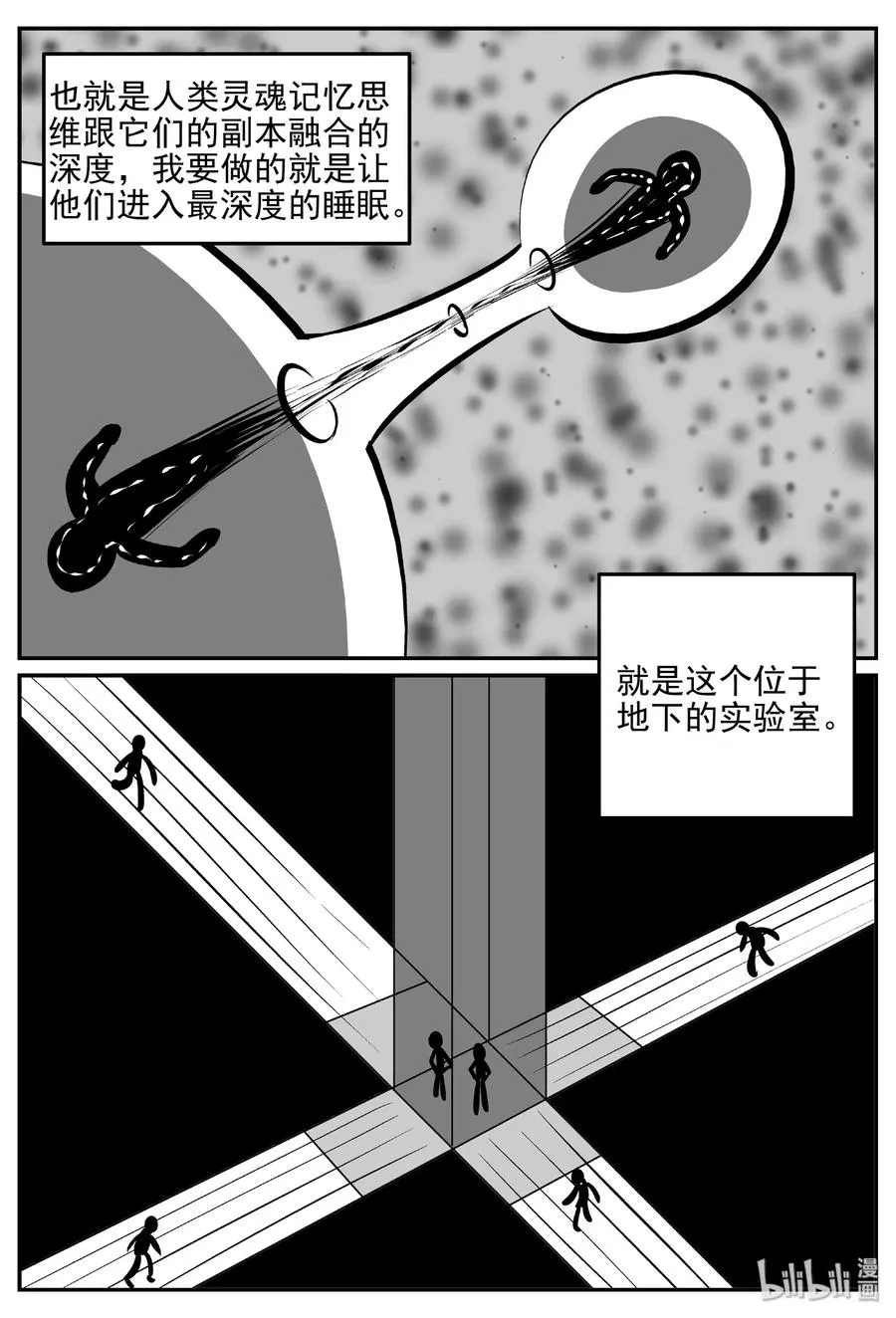 403 恐惧症（2） 第5页