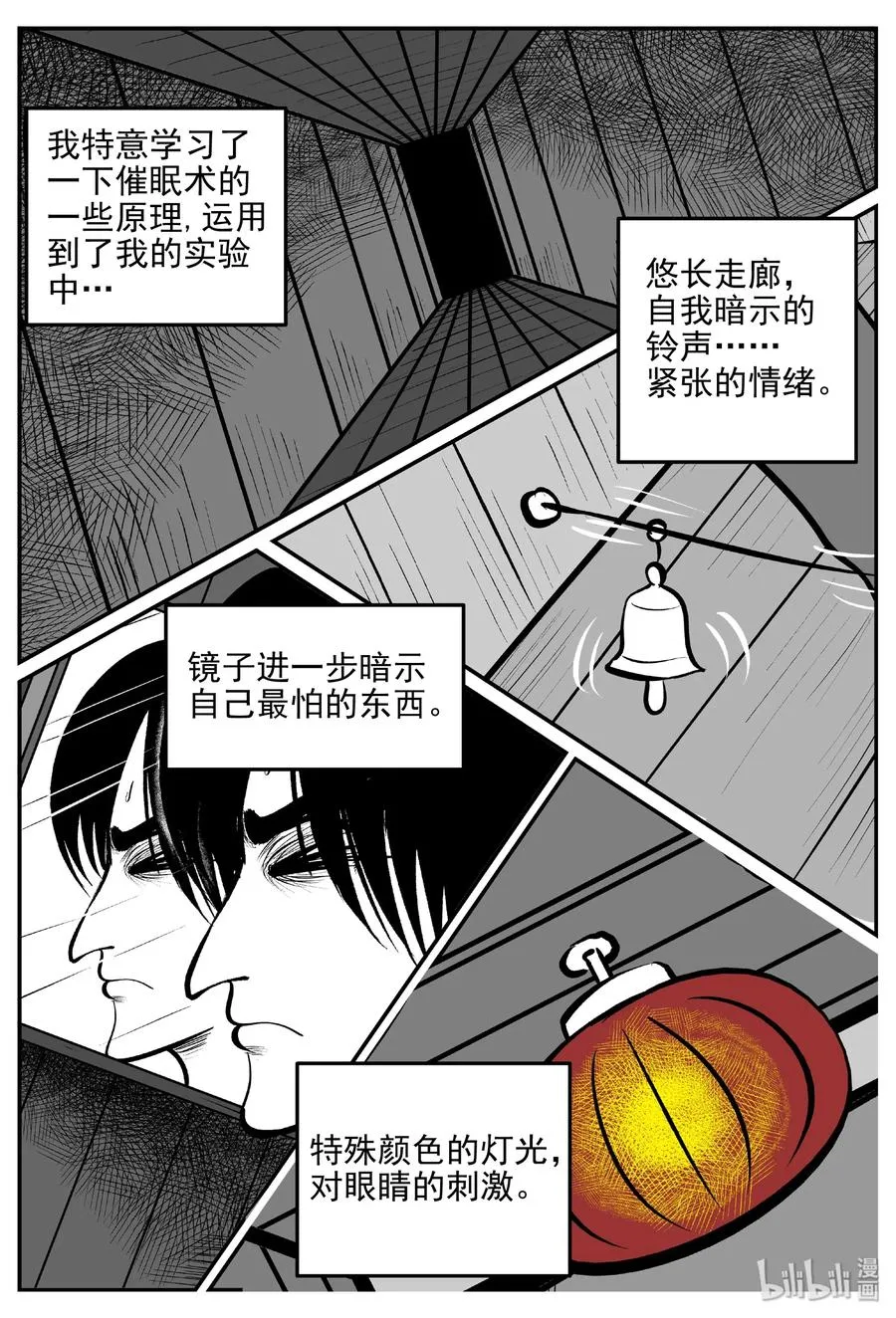 403 恐惧症（2） 第6页