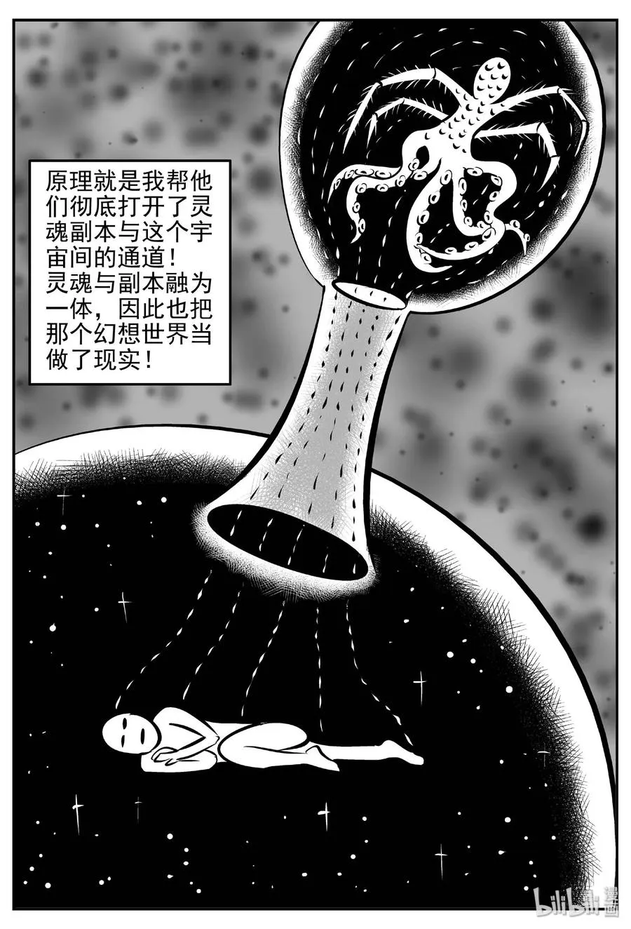 403 恐惧症（2） 第8页