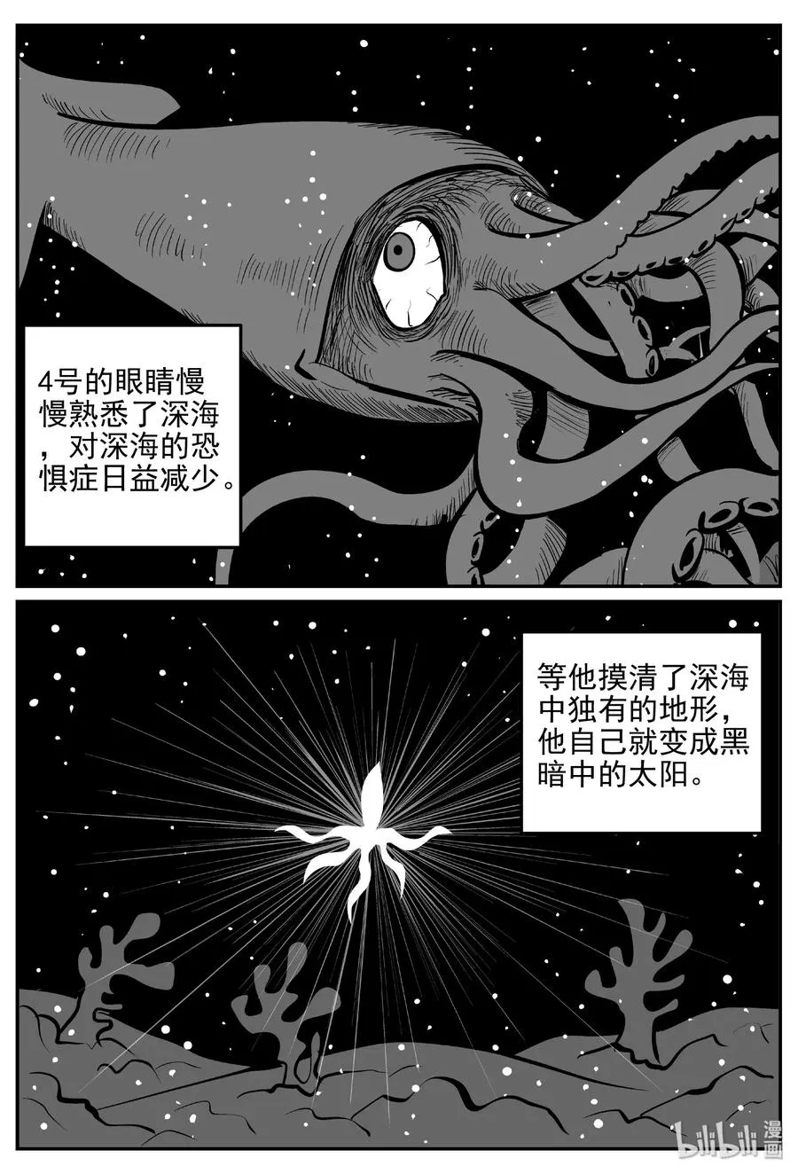 403 恐惧症（2） 第11页
