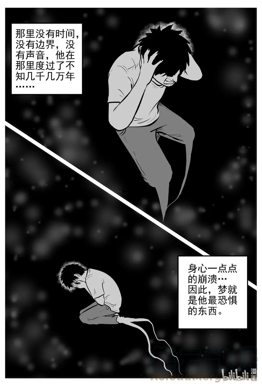 403 恐惧症（2） 第19页