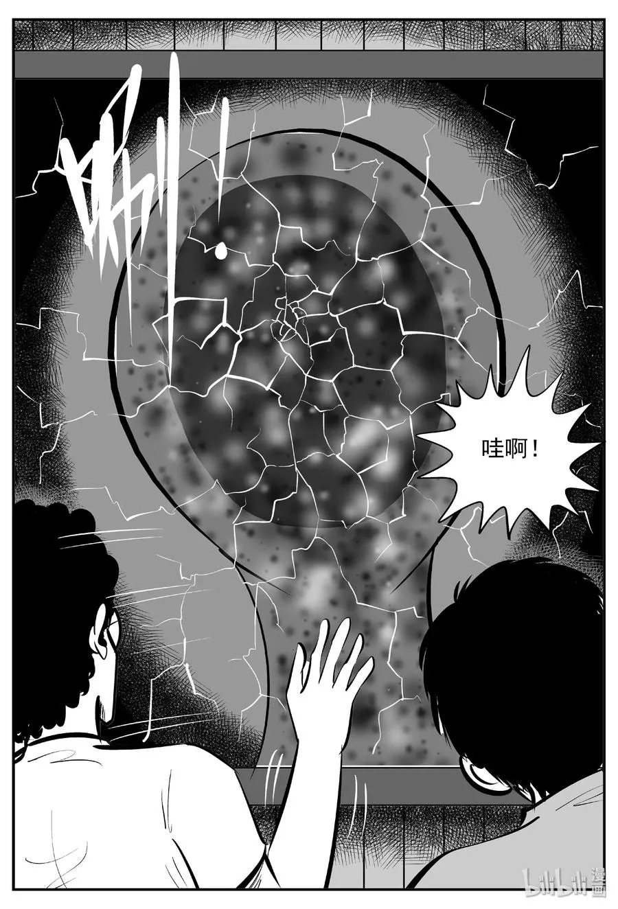 403 恐惧症（2） 第24页