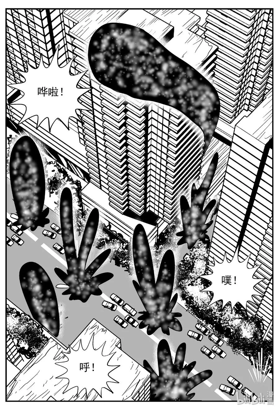 403 恐惧症（2） 第26页