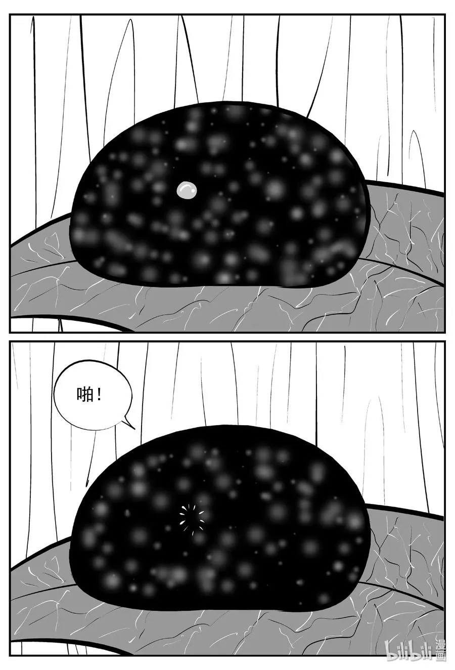 403 恐惧症（2） 第29页