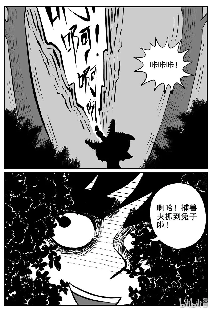 404 可怕的报恩（1） 第3页