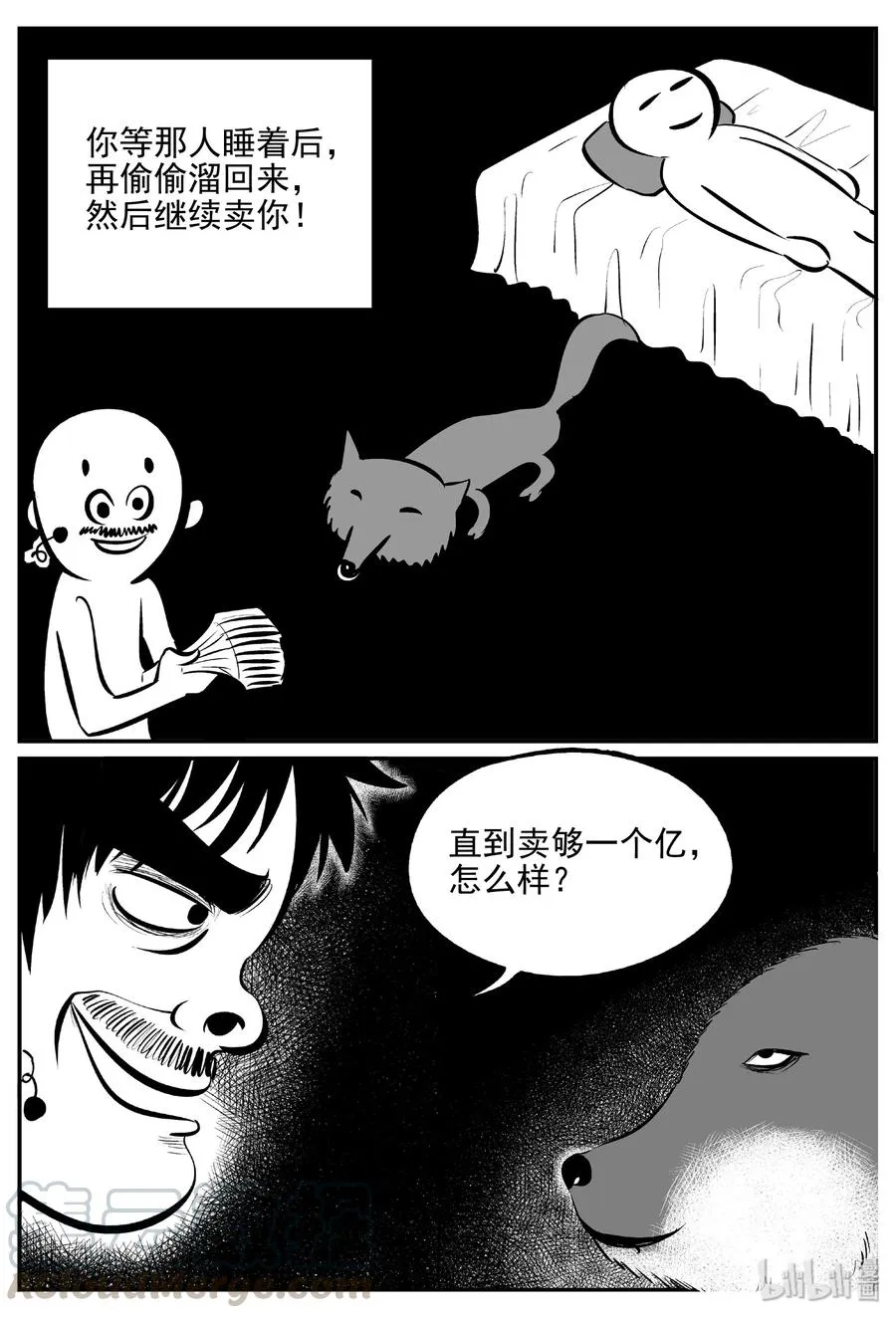 404 可怕的报恩（1） 第22页
