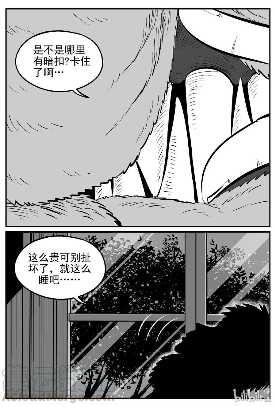 405 可怕的报恩（2） 第13页
