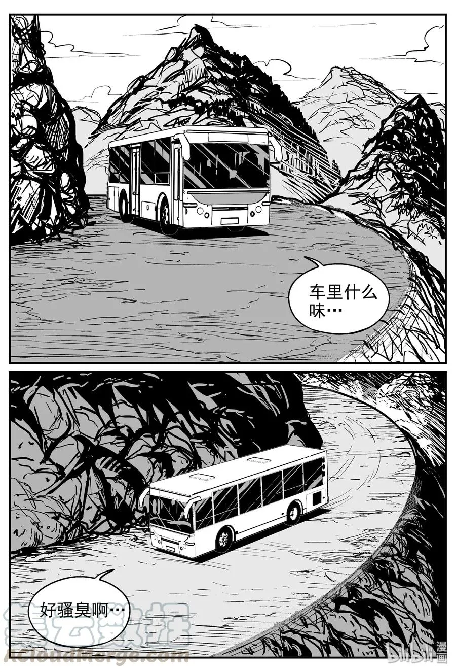 405 可怕的报恩（2） 第19页