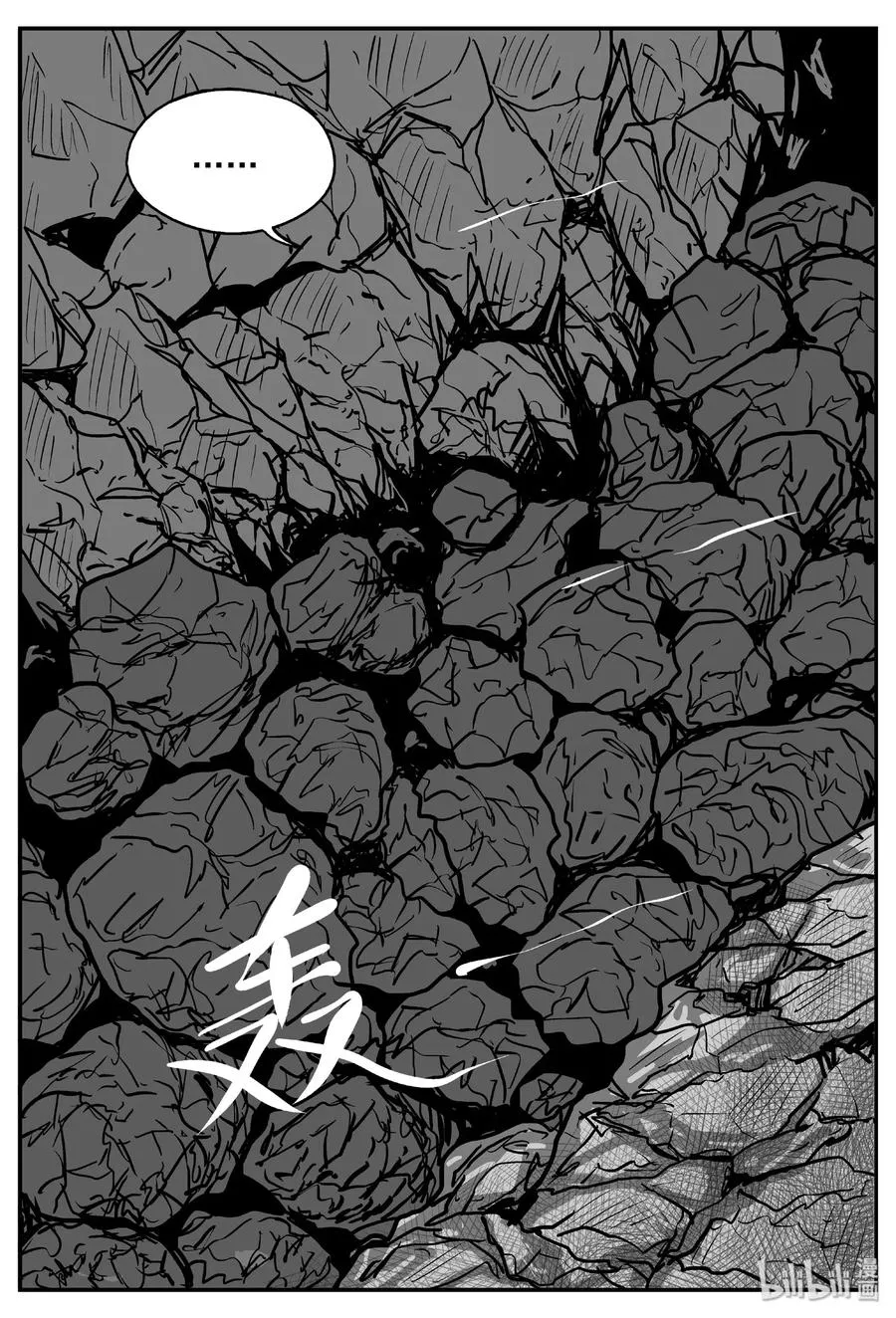 405 可怕的报恩（2） 第21页