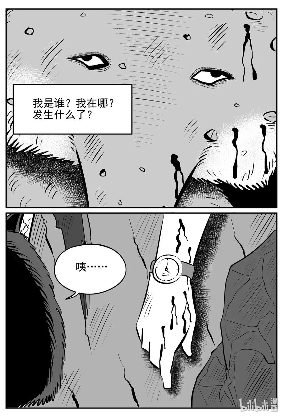 405 可怕的报恩（2） 第23页