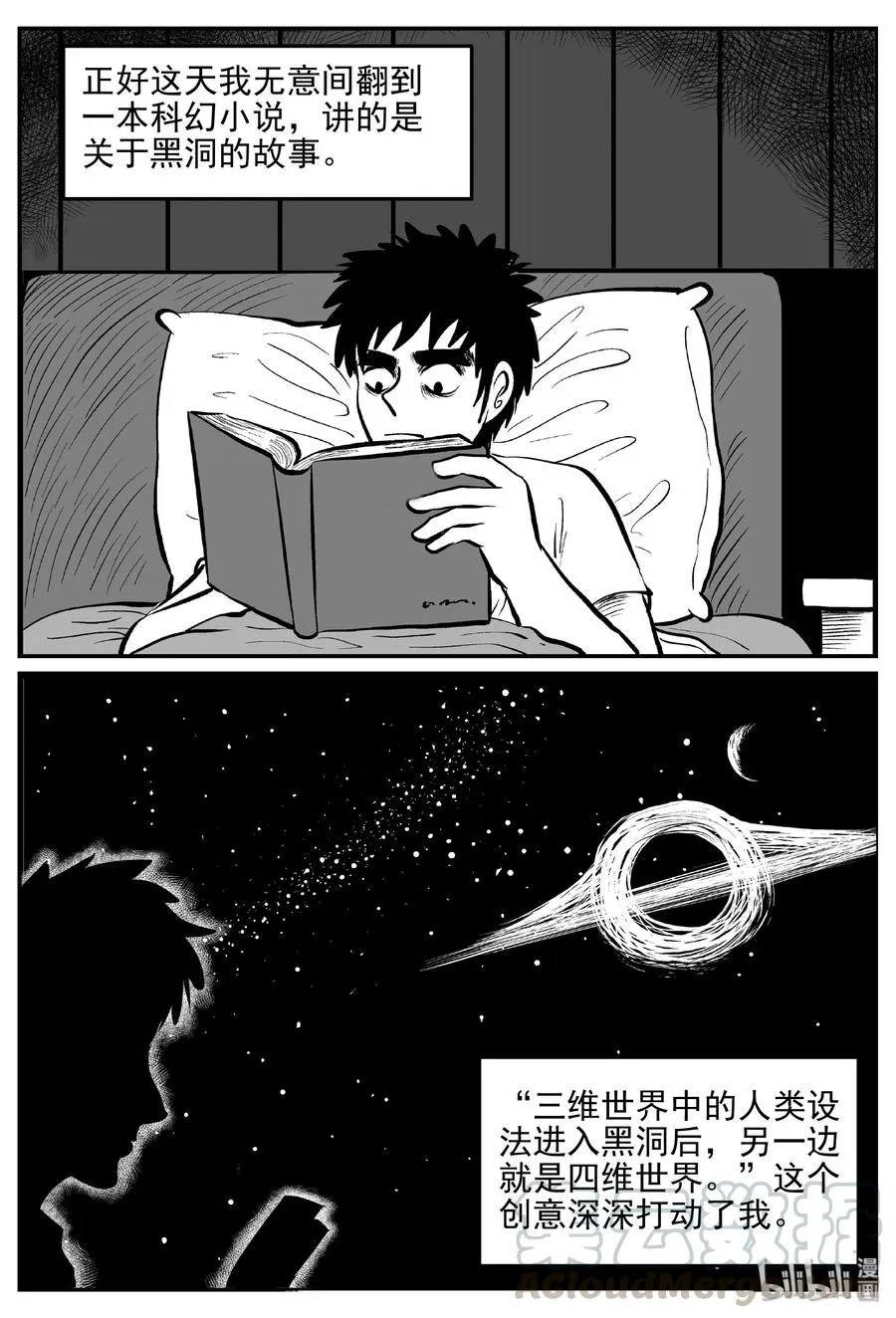 406 墙中人（1） 第4页