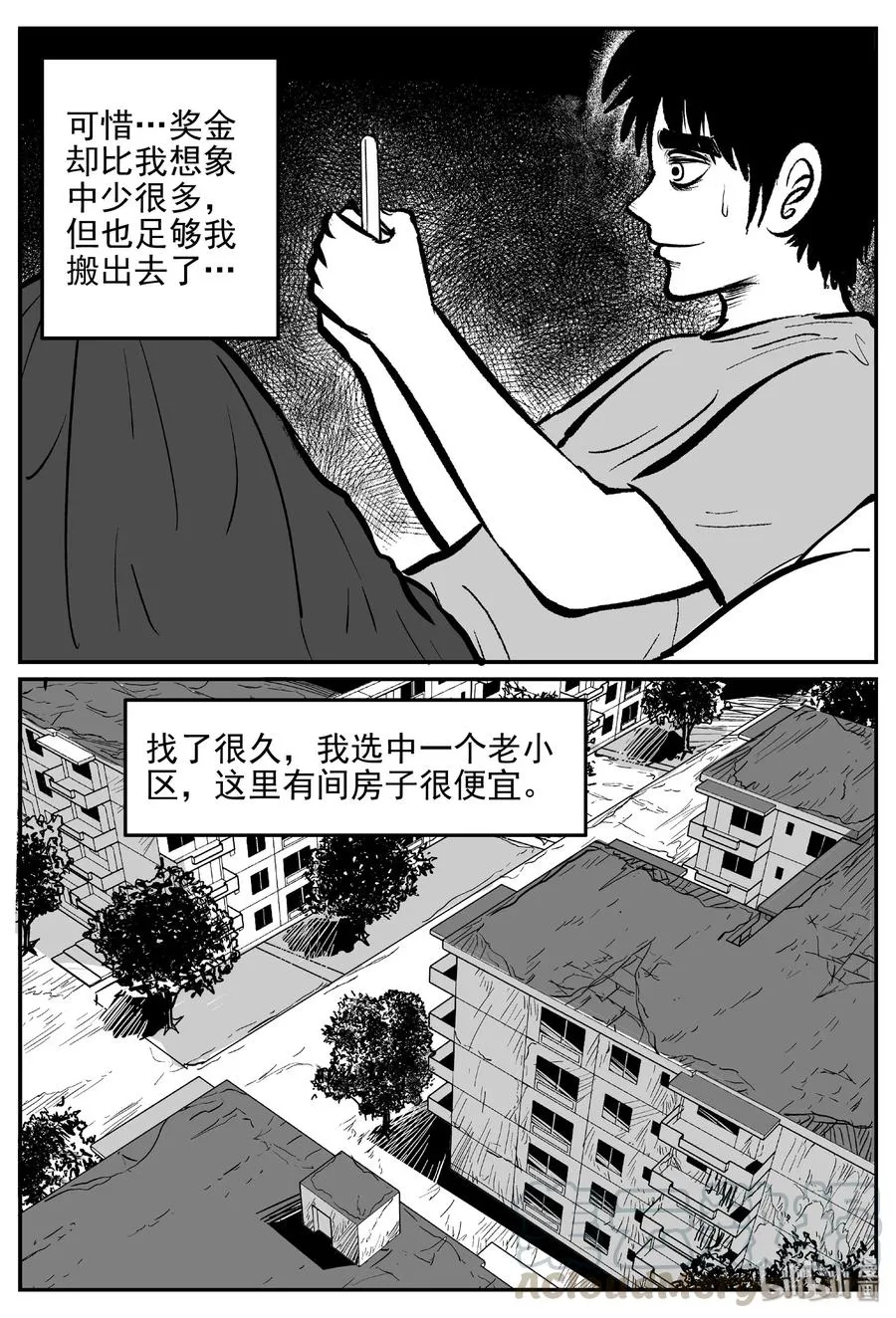 406 墙中人（1） 第7页