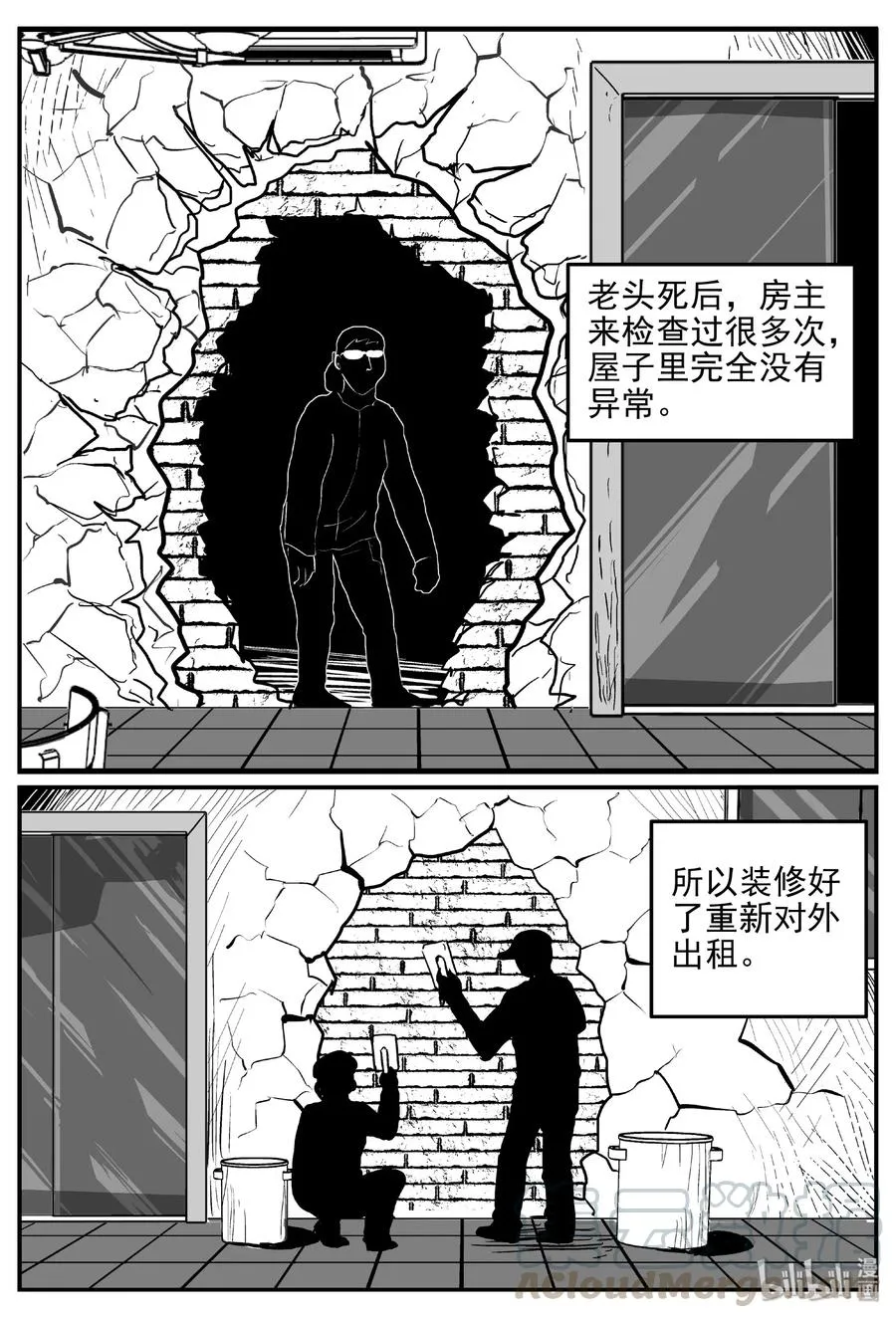 406 墙中人（1） 第10页