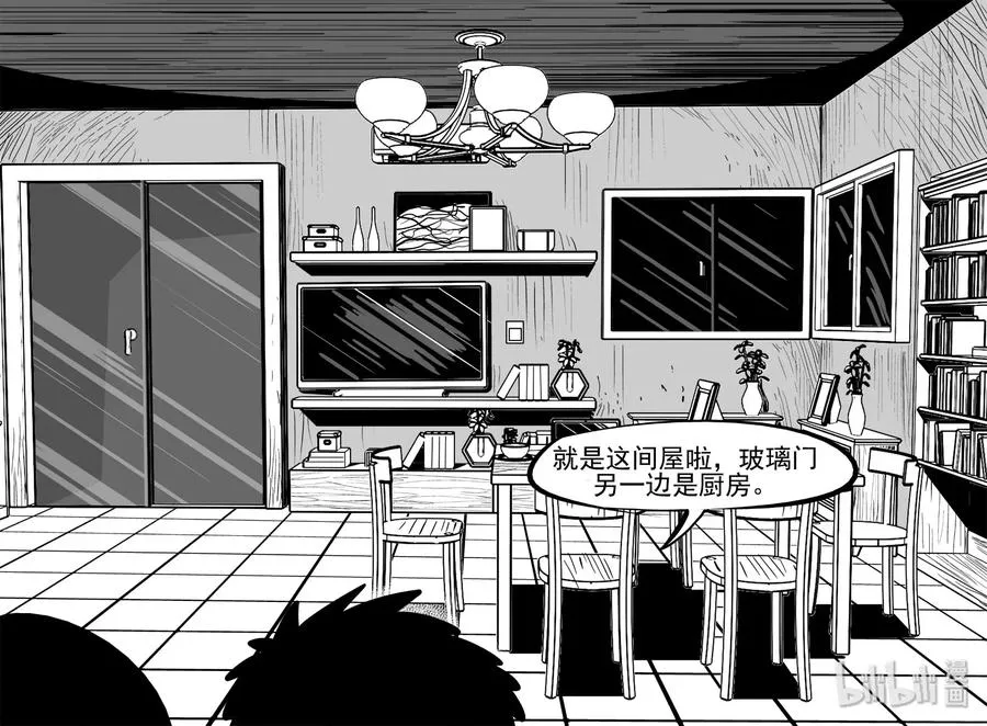 406 墙中人（1） 第11页
