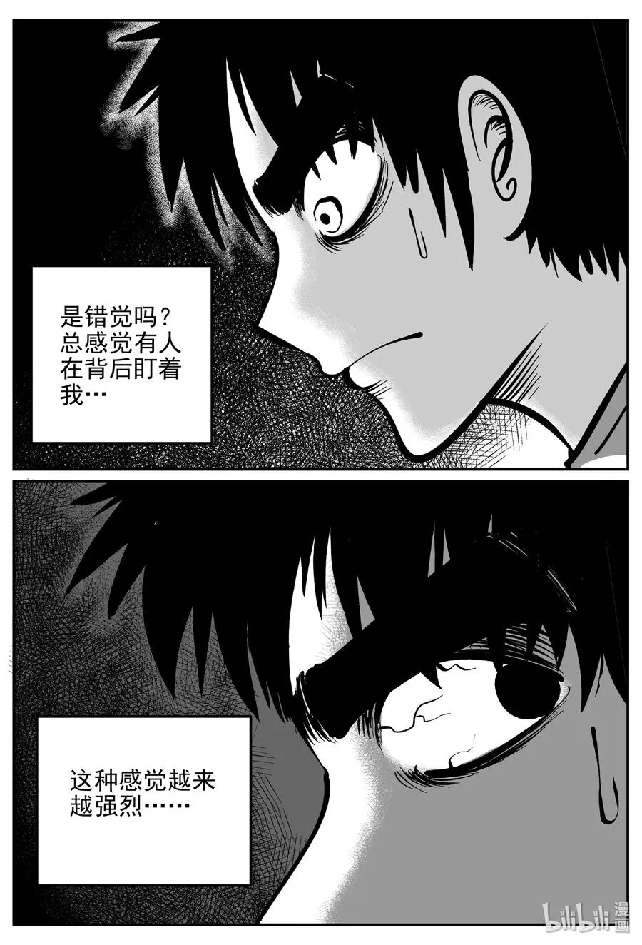 406 墙中人（1） 第15页