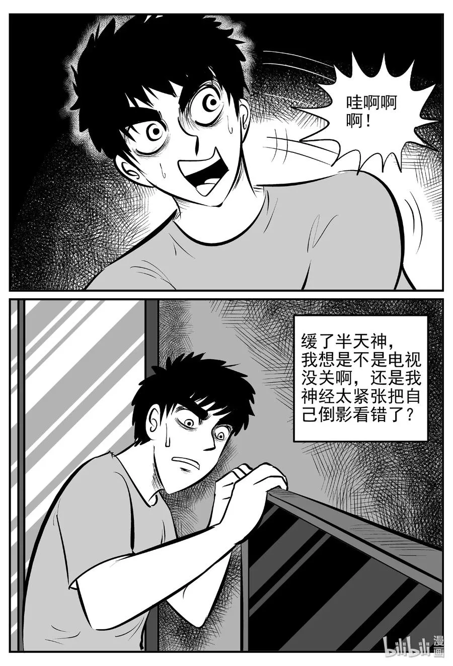 406 墙中人（1） 第17页