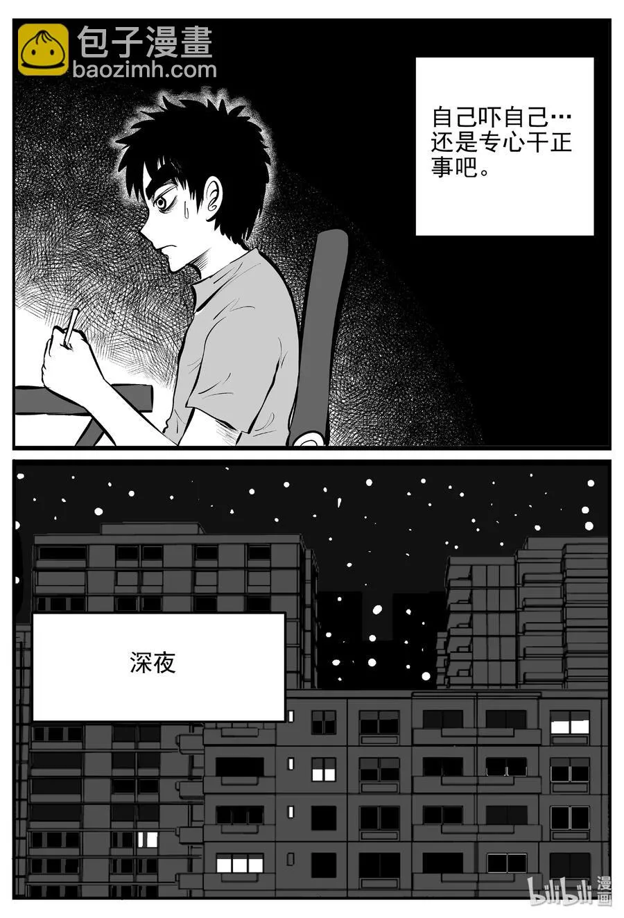 406 墙中人（1） 第18页