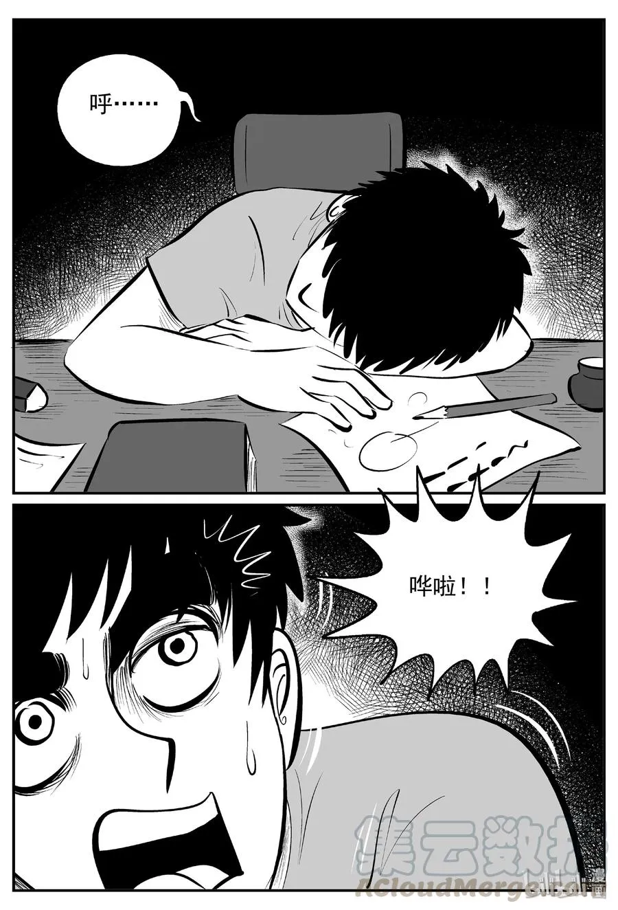 406 墙中人（1） 第19页