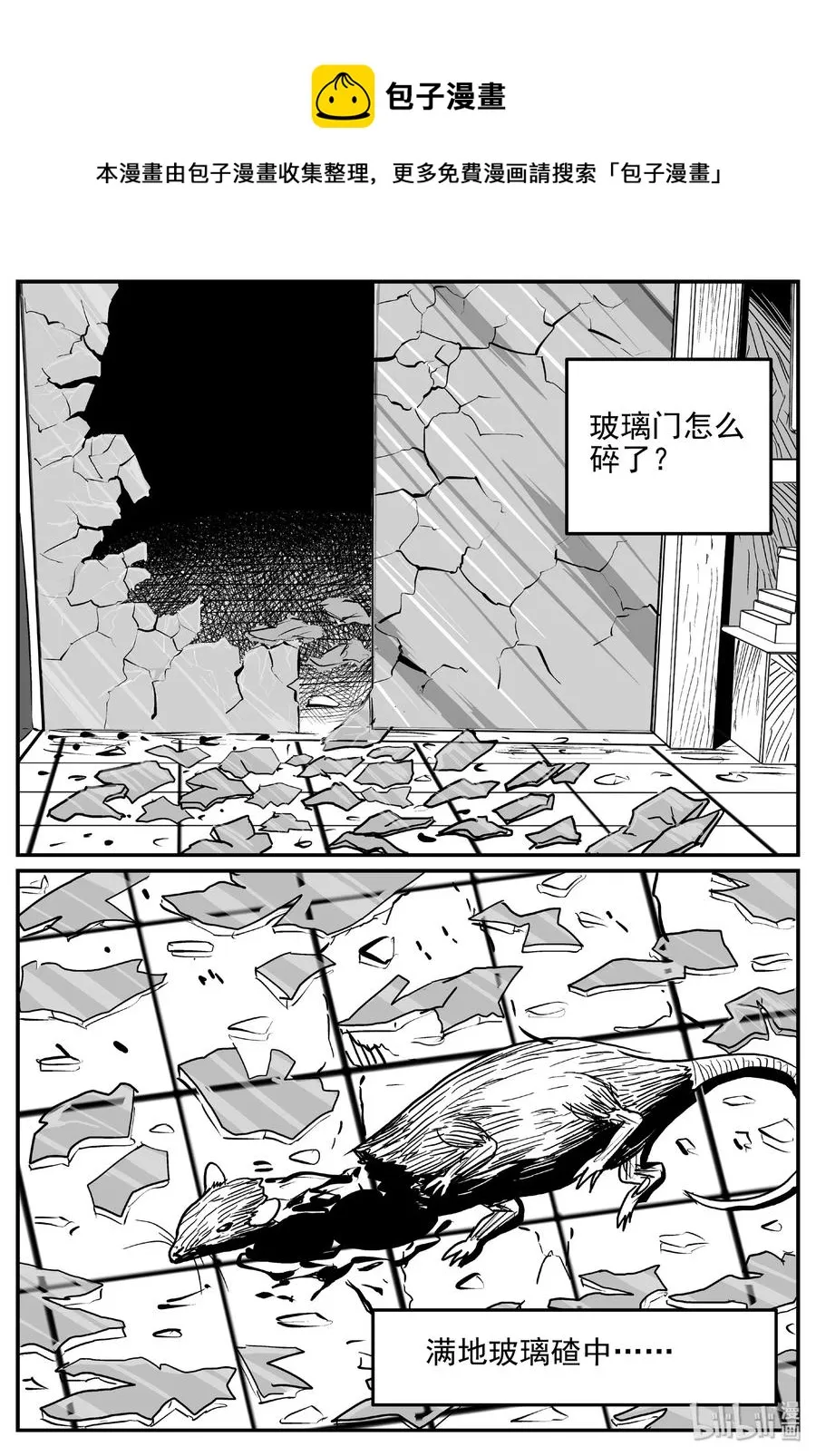 406 墙中人（1） 第20页