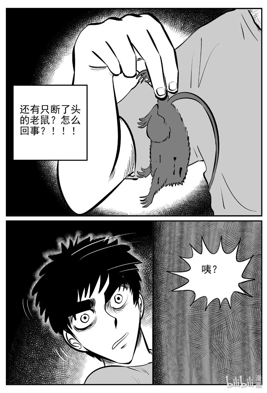406 墙中人（1） 第21页
