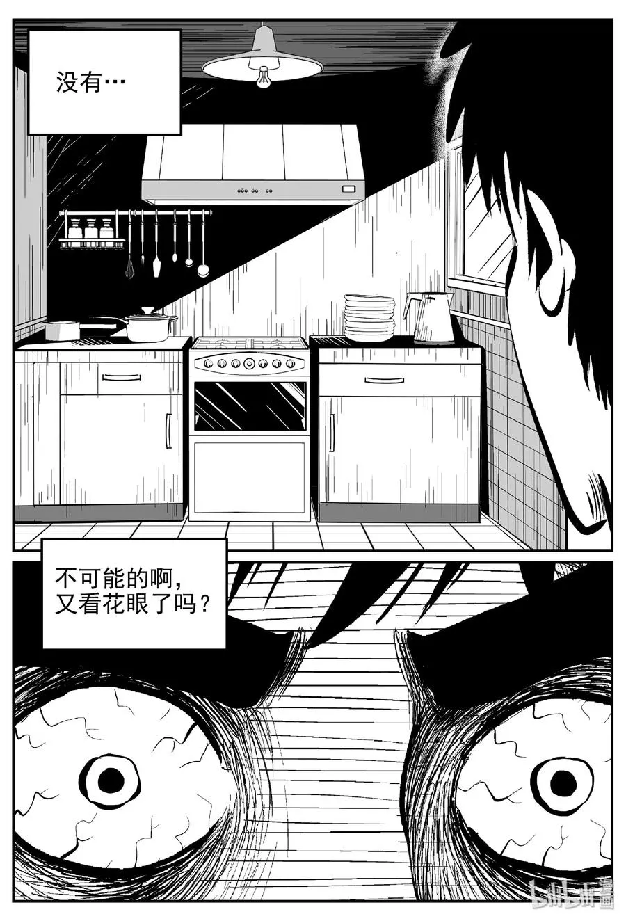 406 墙中人（1） 第23页