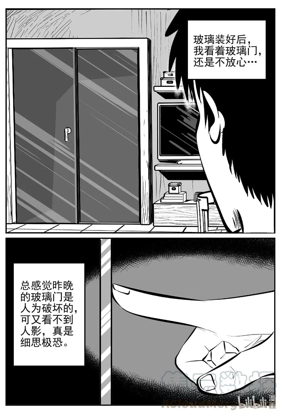 406 墙中人（1） 第25页