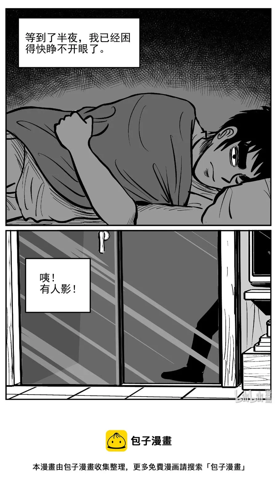 406 墙中人（1） 第27页