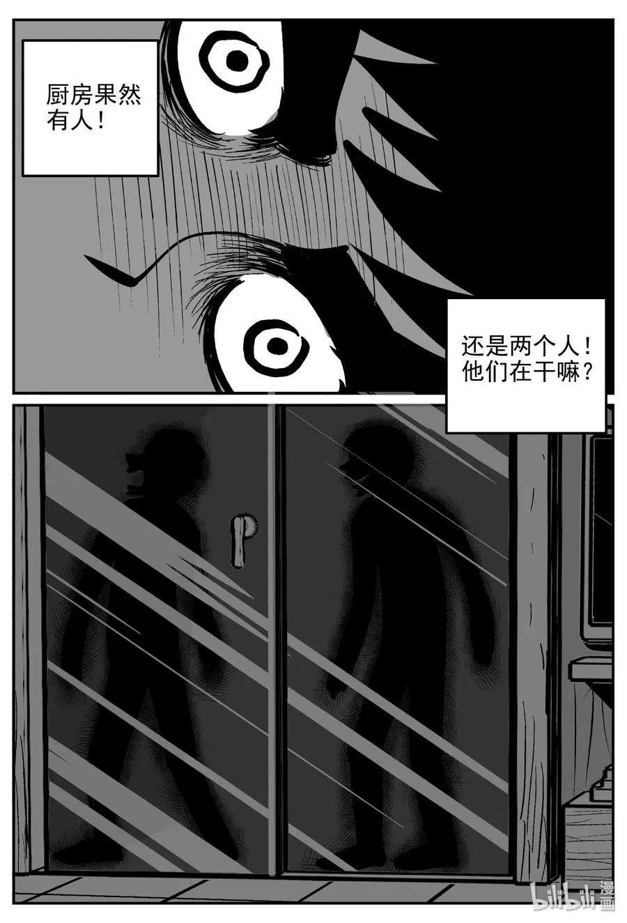 407 墙中人（2） 第2页