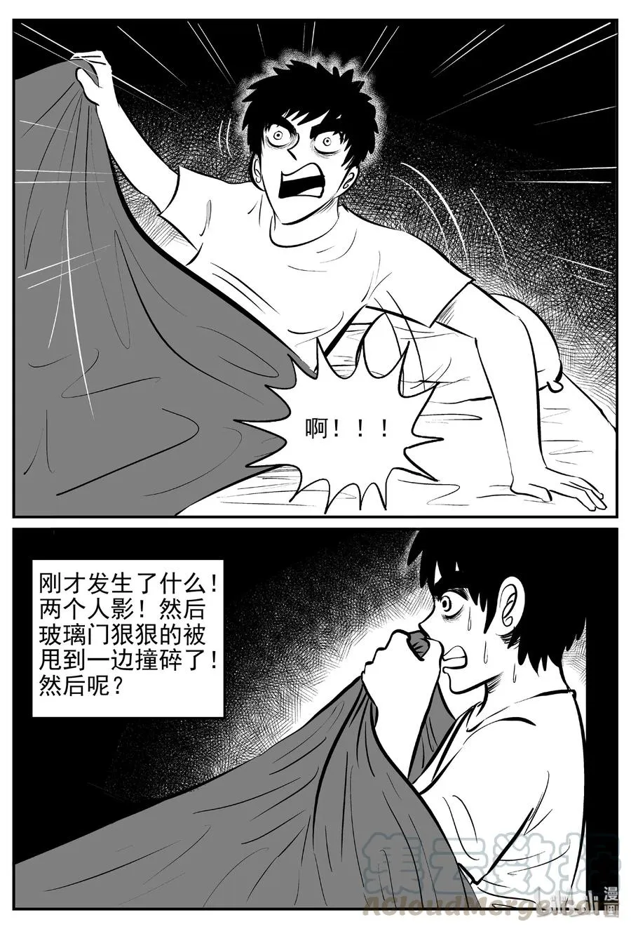 407 墙中人（2） 第4页