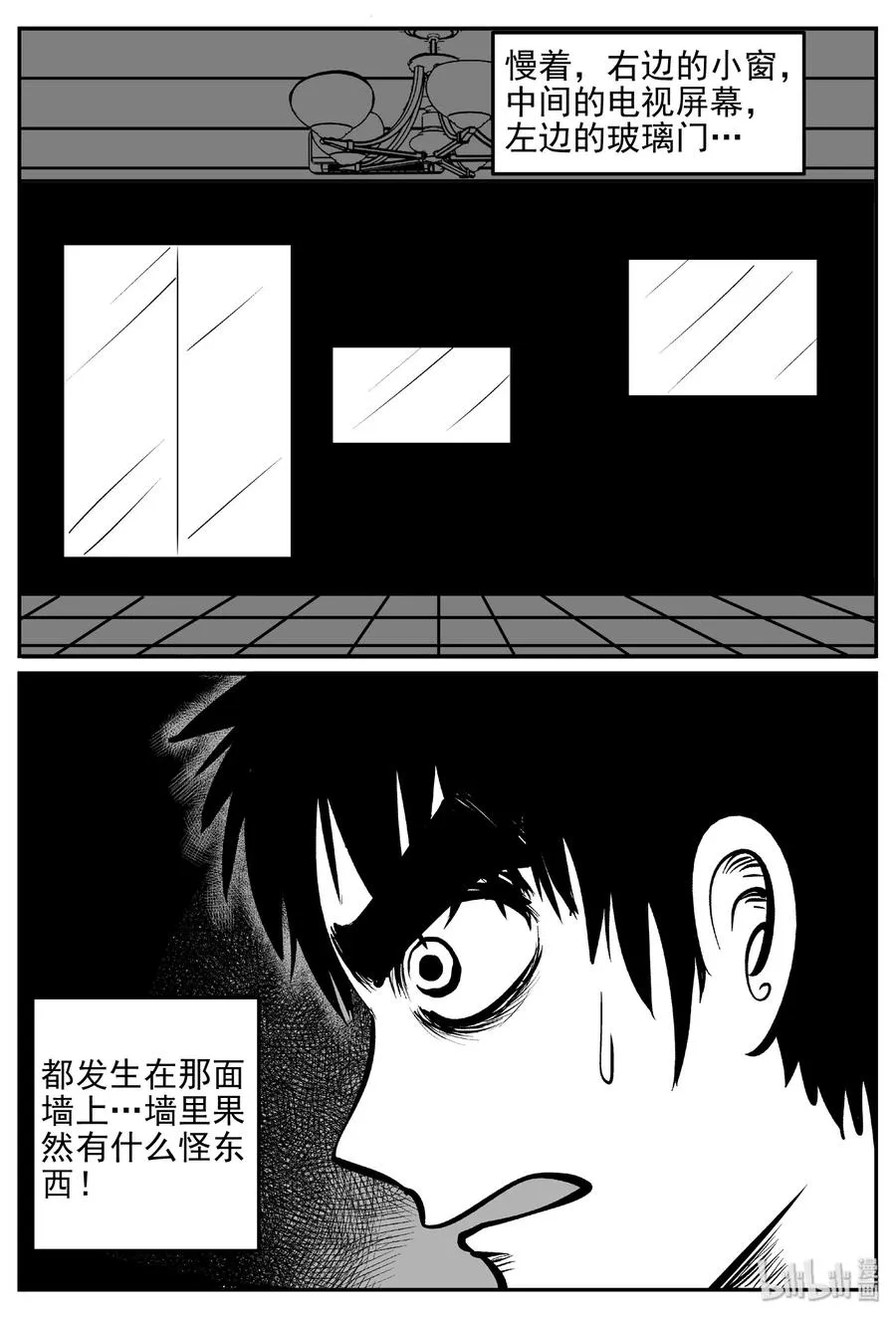 407 墙中人（2） 第5页