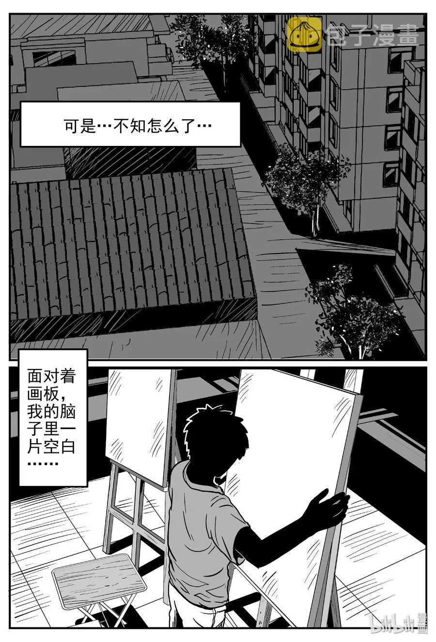 407 墙中人（2） 第9页